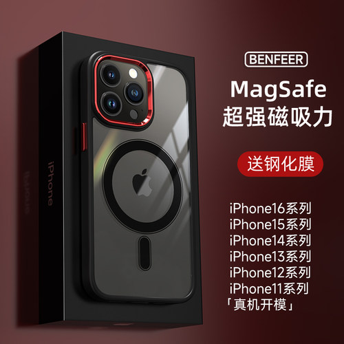 适用苹果型号强磁磁吸透明壳
