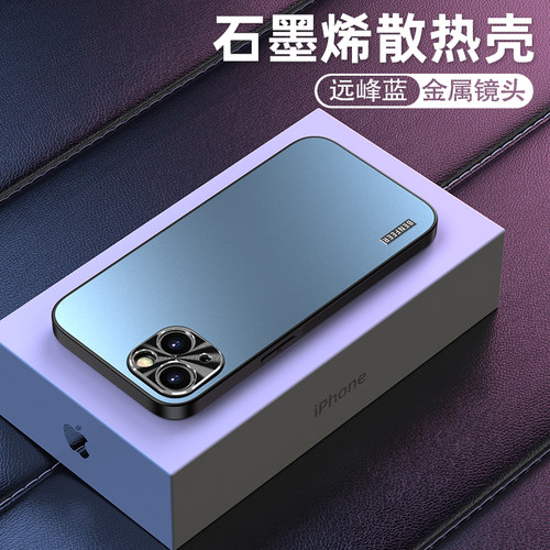 苹果13手机壳石墨烯iphone13降温