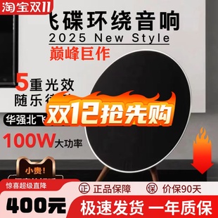 华强北bo音响飞碟落地蓝牙音箱家庭影院家用客厅低音炮环绕大音量