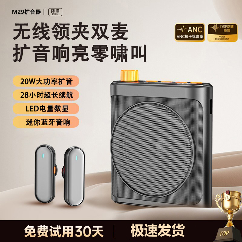 无线领夹式小蜜蜂扩音器教师导游上课专用麦克风大音量喇叭扬声器