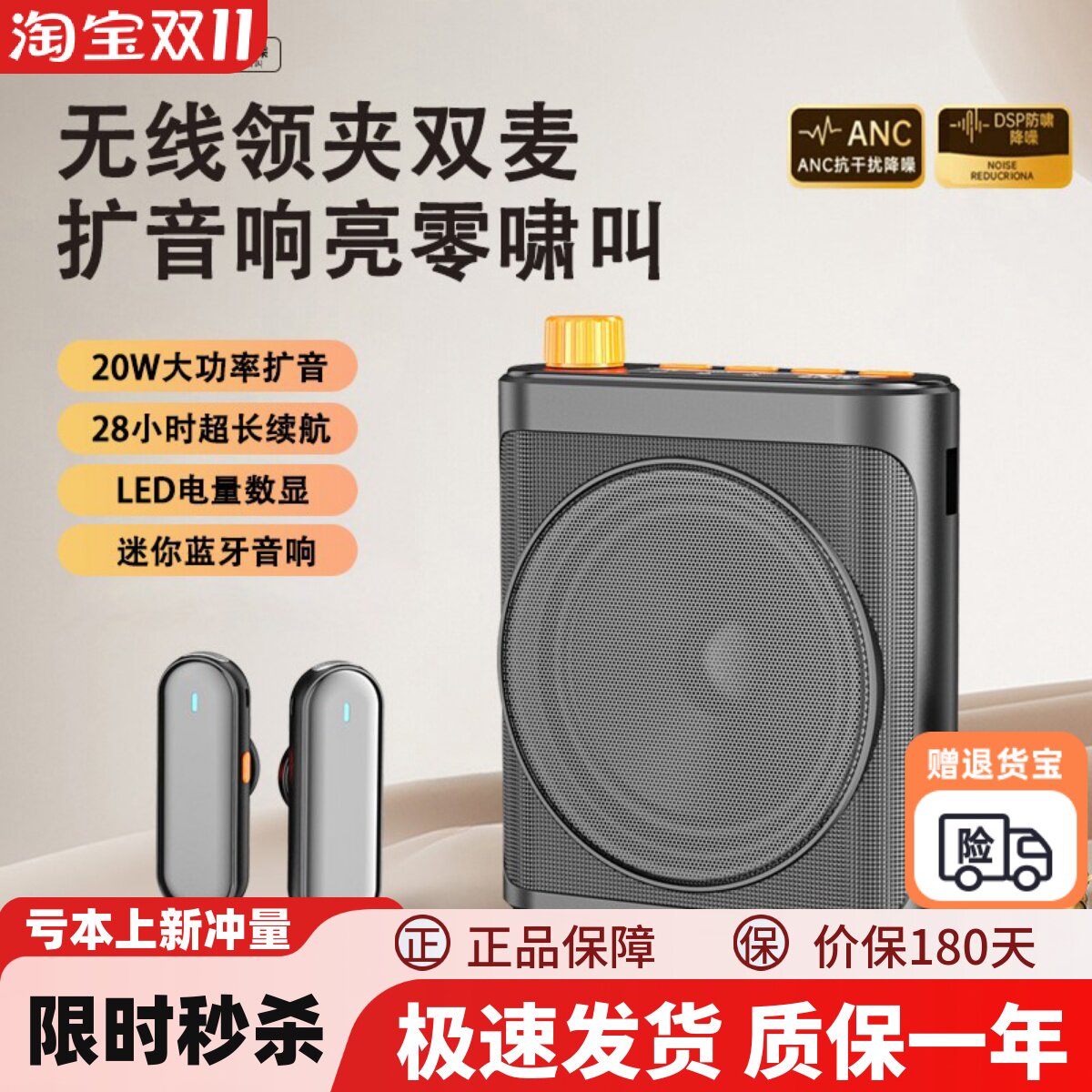 无线领夹式小蜜蜂扩音器教师导游上课专用麦克风大音量喇叭扬声器