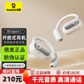 倍思Eli无线蓝牙耳机sport1挂耳开放式 降噪骨传导运动用2025新款