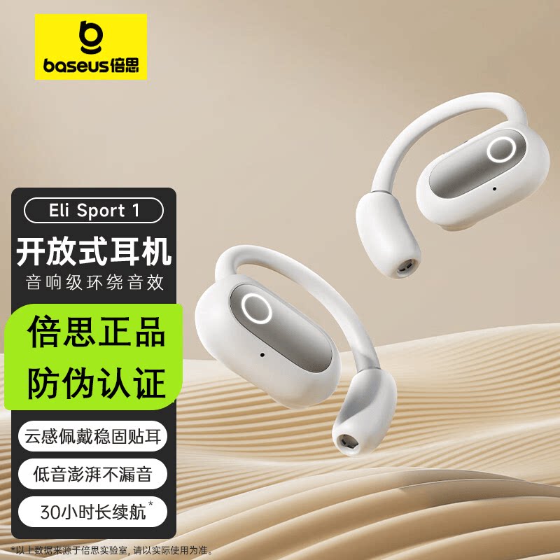 倍思Eli无线蓝牙耳机sport1挂耳开放式降噪骨传导运动用2025新款