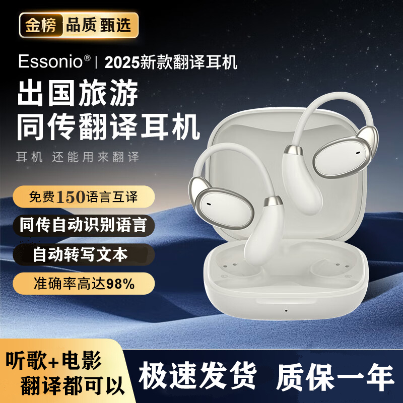 同声翻译蓝牙耳机同声传译实时翻译机会议旅游多国语言2025新款