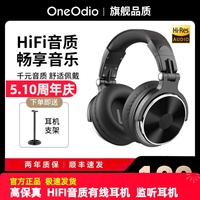 OneOdio(數(shù)碼產(chǎn)品)pro10頭戴式音樂監(jiān)聽耳機(jī)聲卡專用dj電鋼琴hifi