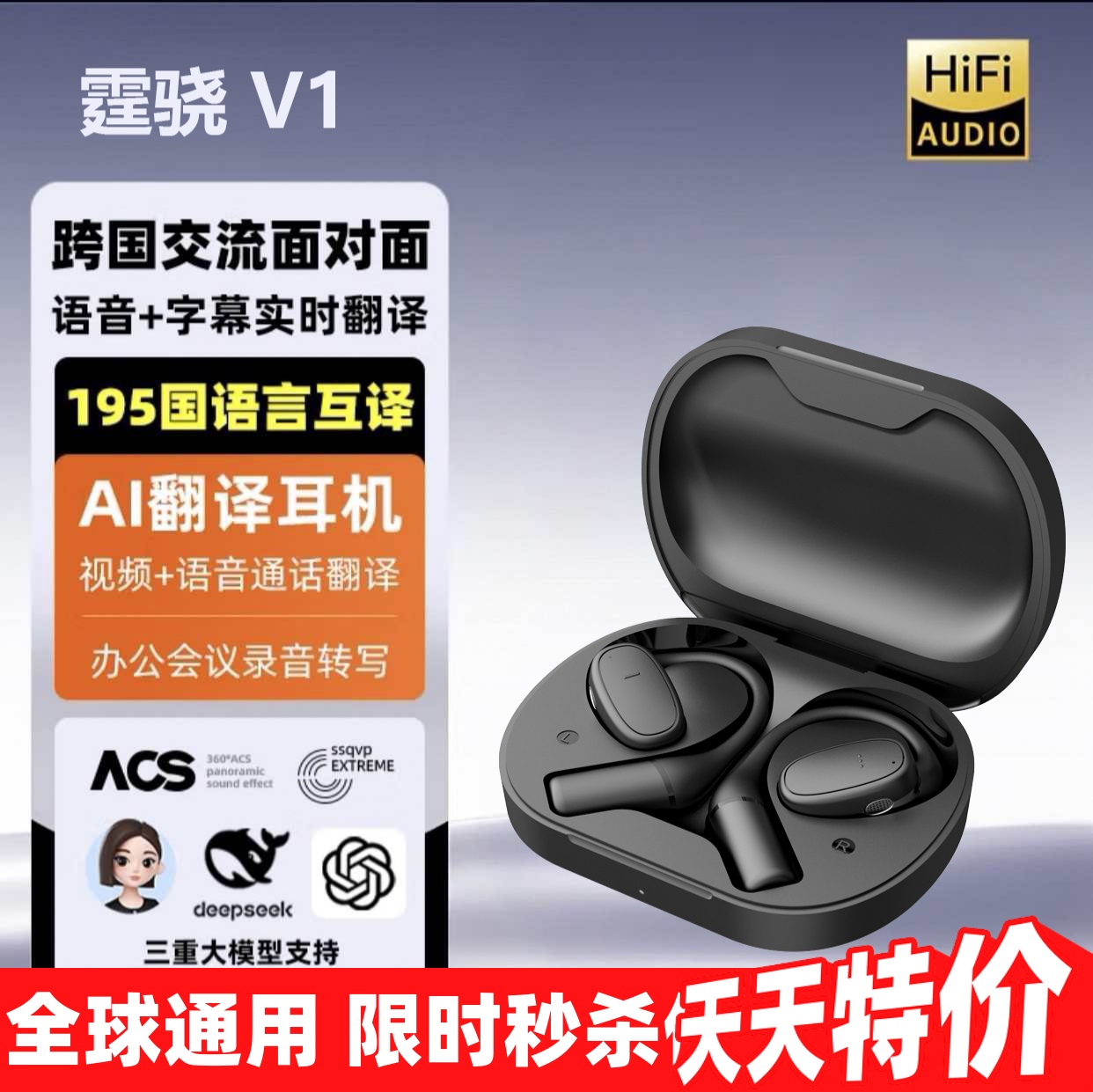 2025新款蓝牙耳机AI智能实时翻译同声传译会议多国语言翻译高音质