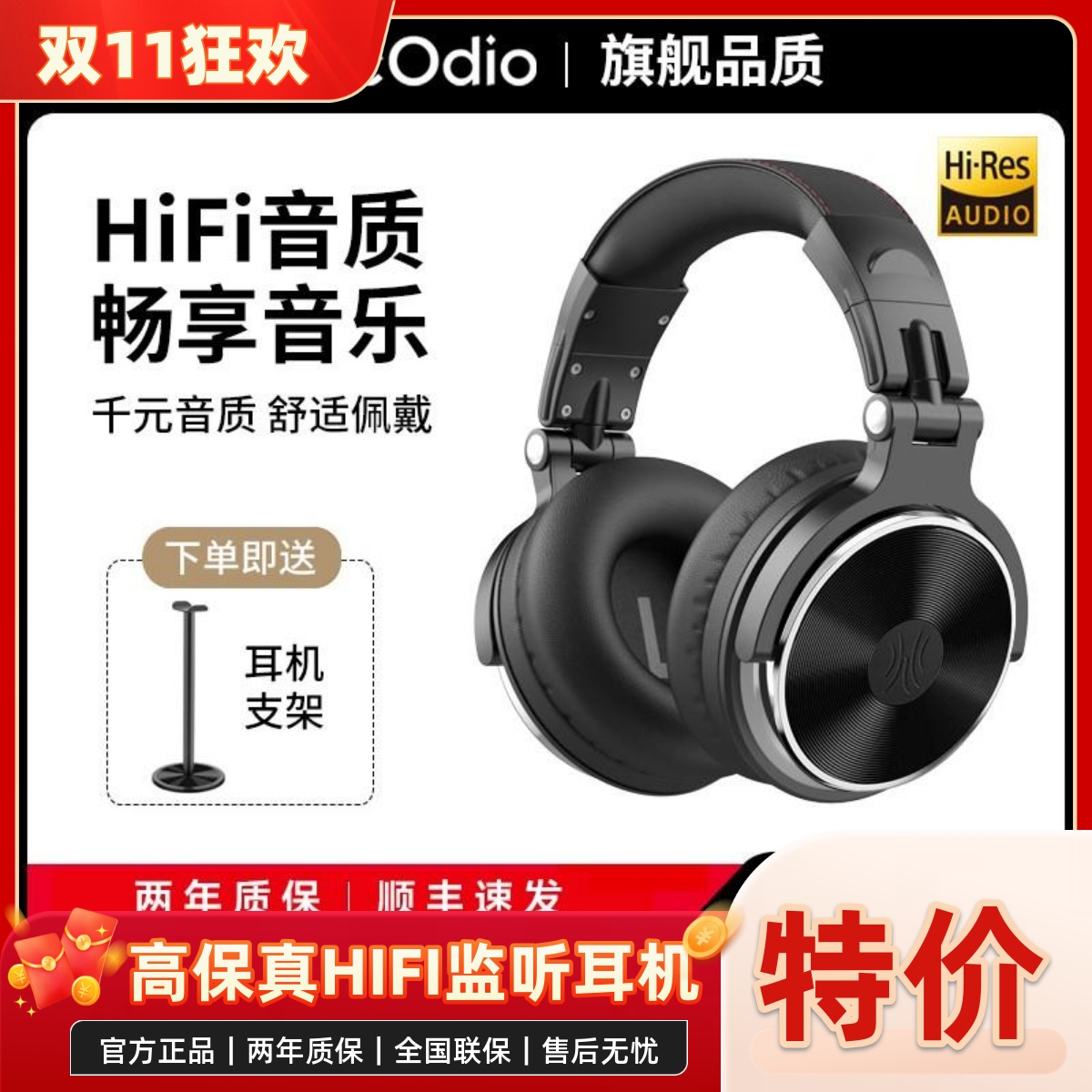 OneOdio Pro10头戴式音乐监听耳机声卡专用dj电钢琴hifi音质耳麦