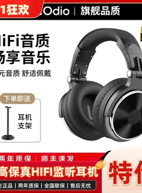 OneOdio Pro10头戴式音乐监听耳机声卡专用dj电钢琴hifi音质耳麦