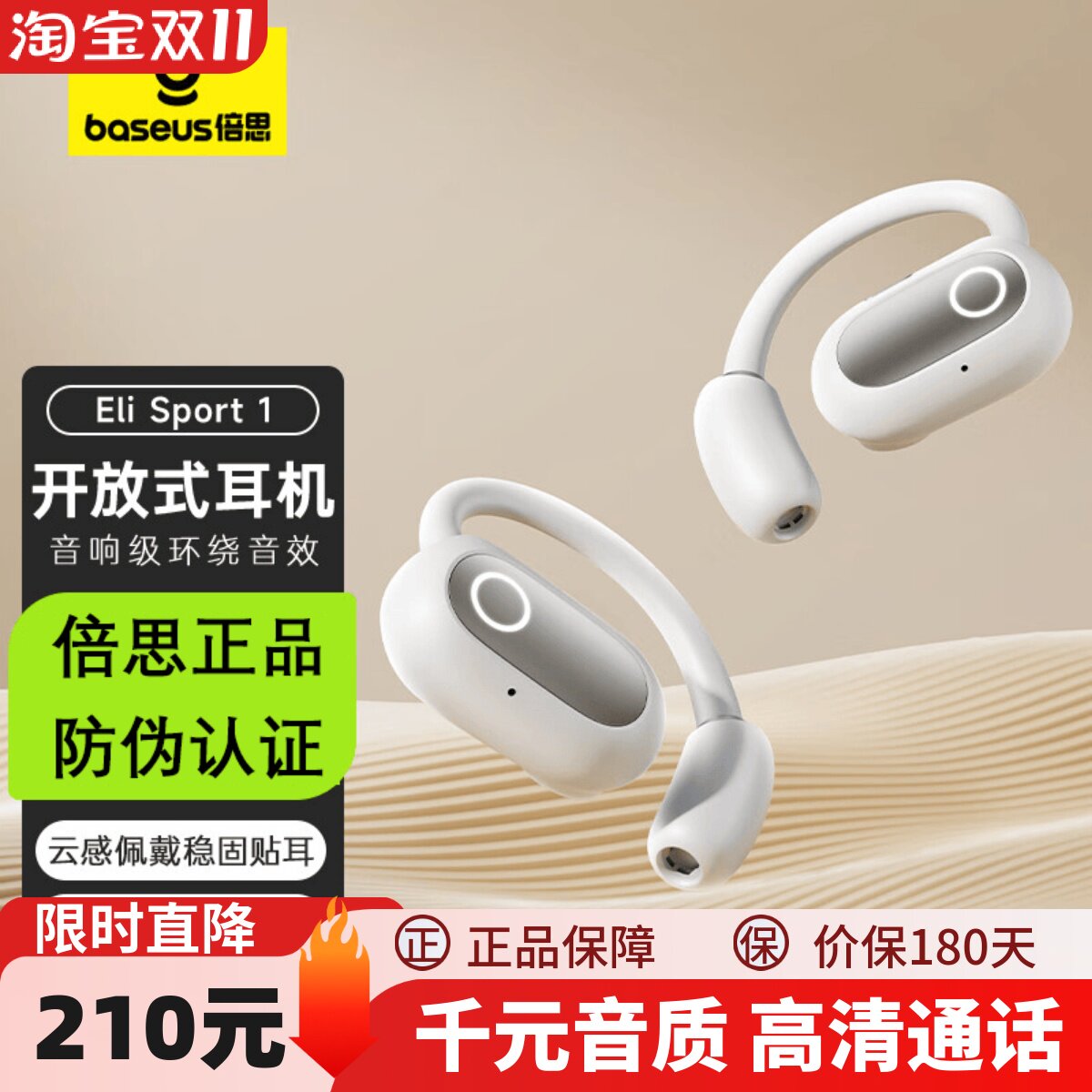 倍思Eli一拖二无线蓝牙耳机新款