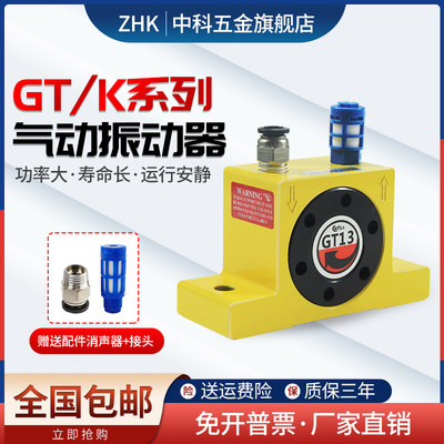 气动振动器仓壁小型震荡器涡轮滚珠式下料壁仓震动器GT10/13/20