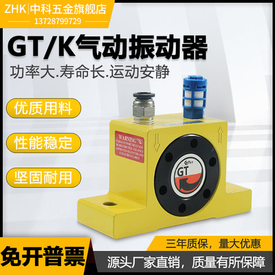 中科气动壁仓小型振动器