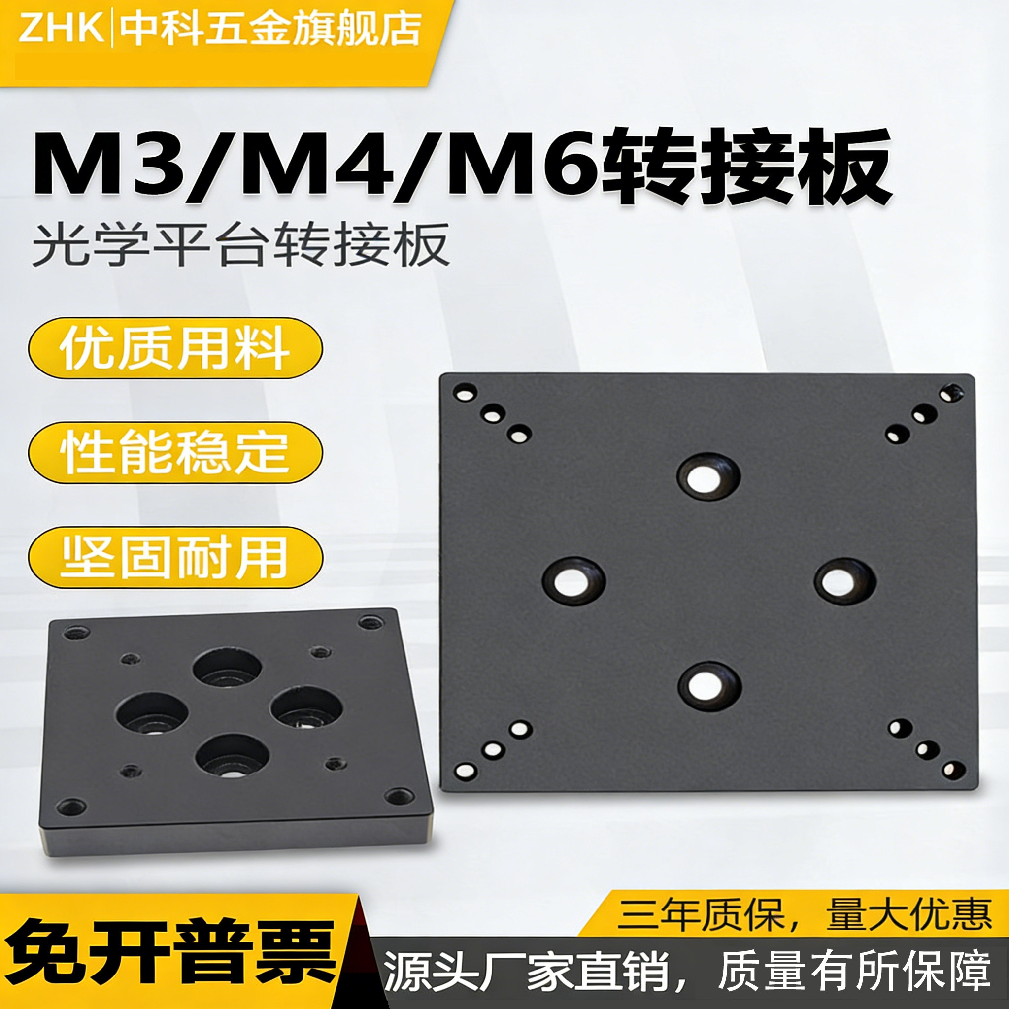 中科滑台工作板多孔安装面包板图片