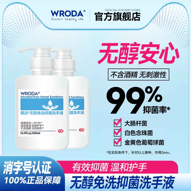 免洗洗手液无酒精银离子抑菌凝胶儿童宝宝学校家用500ml偌达正品 洗护清洁剂/卫生巾/纸/香薰 免洗洗手液 原图主图