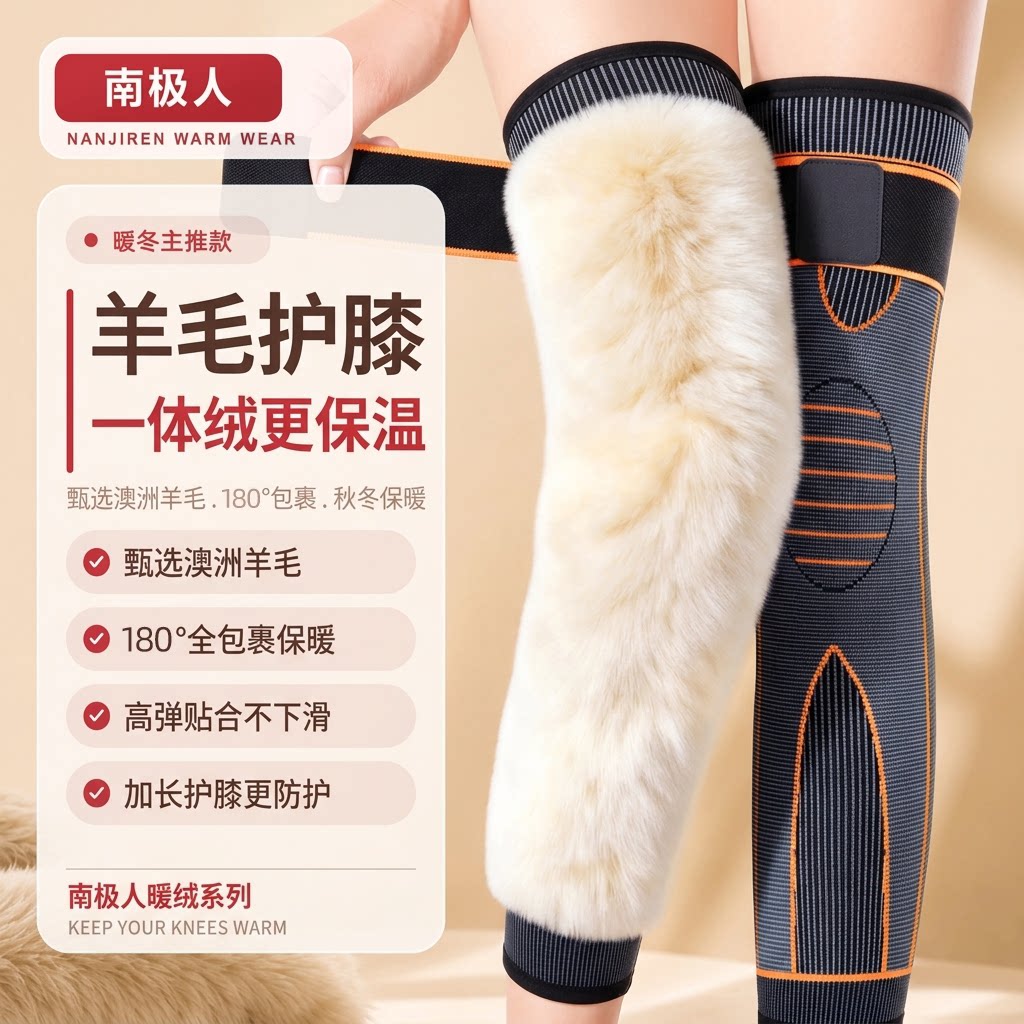 南极人护膝盖保暖加长加绒防寒男女士中老年人秋冬季加厚护腿套