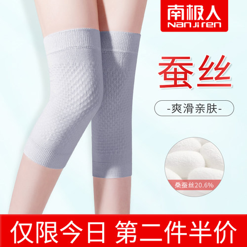 南极人蚕丝超薄内穿无痕女士护膝