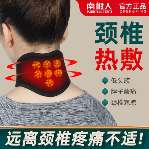 【南极人自发热护颈】全新升级款