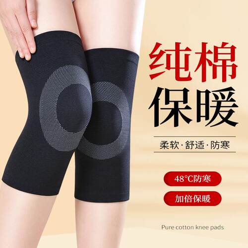 南极人纯棉护膝套加绒加倍保暖