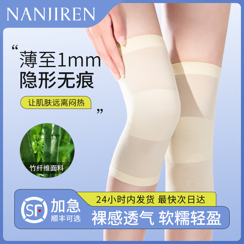 夏季薄款护膝防寒空调房关节保护