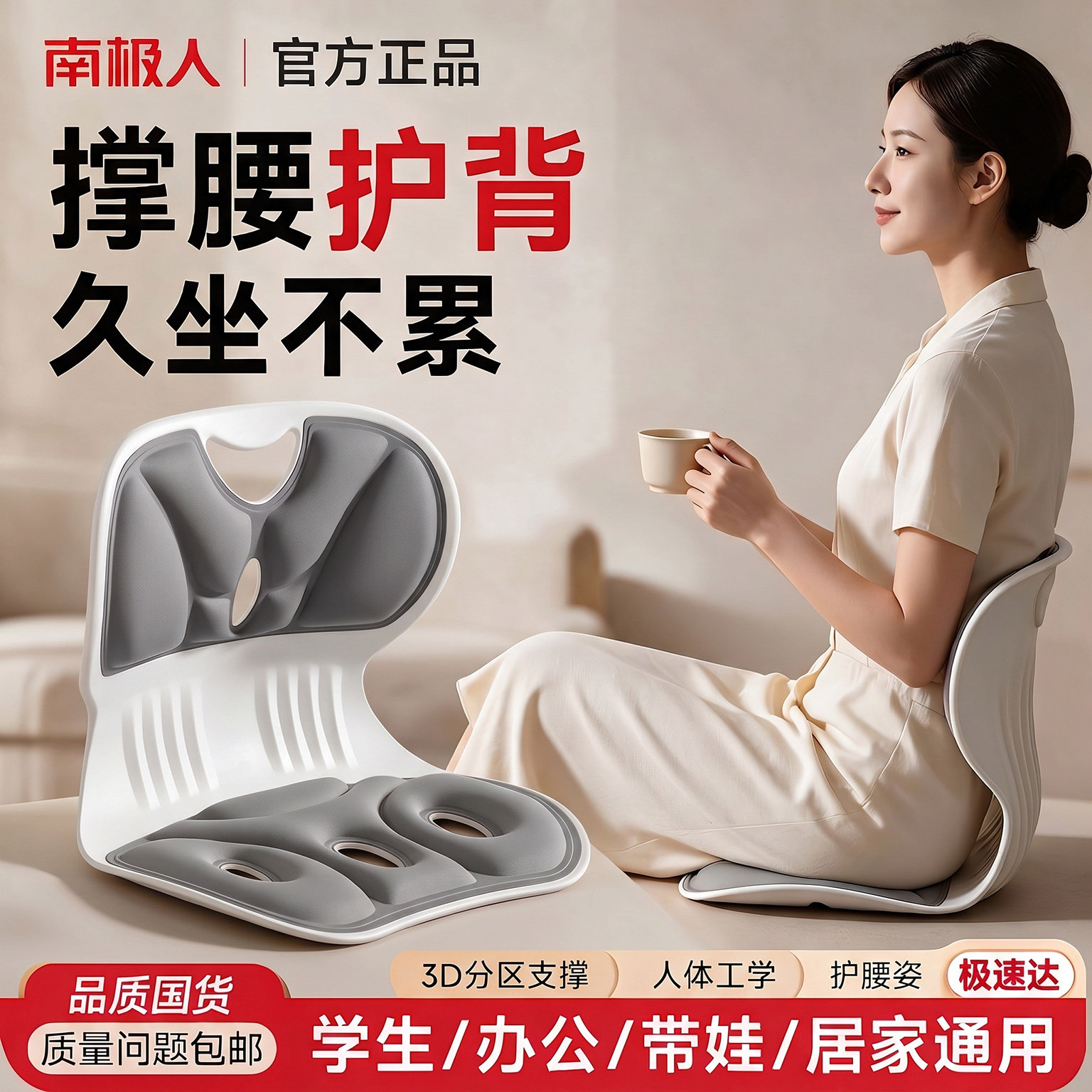 南极人正品人体工学护腰坐垫靠垫