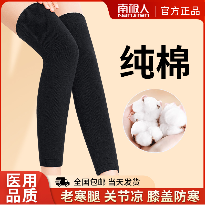纯棉护膝盖保暖老寒腿男女士关节运动老人防寒发热加长护腿套秋冬