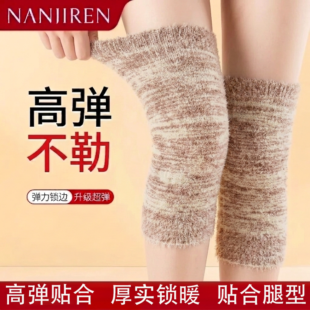 南极人貂绒加绒加厚防寒护膝
