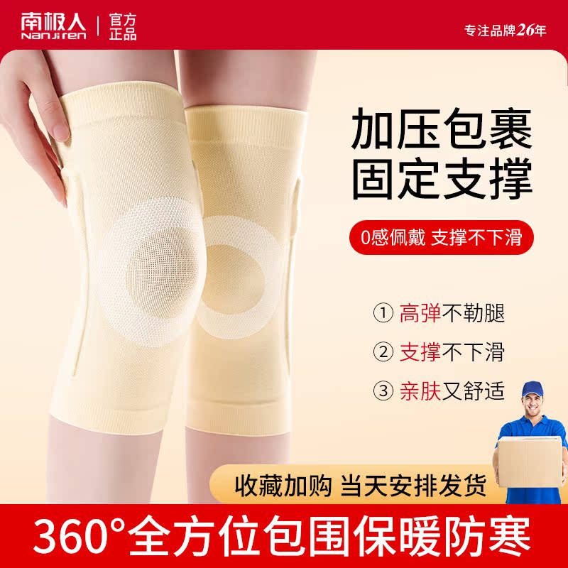 南极人纯棉护膝四季保暖中老年防老寒腿专用神器护套男女膝关节套