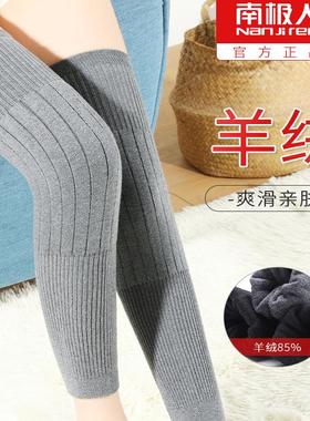南极人长款羊绒护膝盖关节保暖老寒腿老人加长防寒护腿长筒套男女
