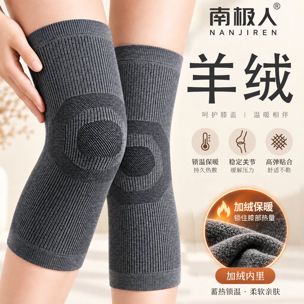 【南极人】加厚加绒保暖护膝