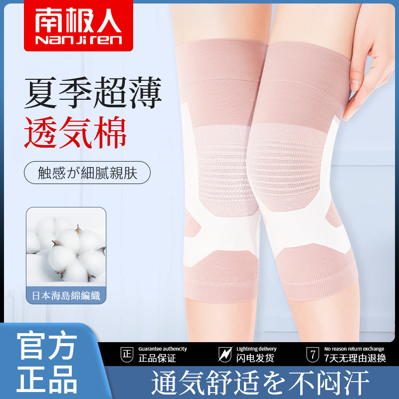 南极人保暖护膝腿套神器