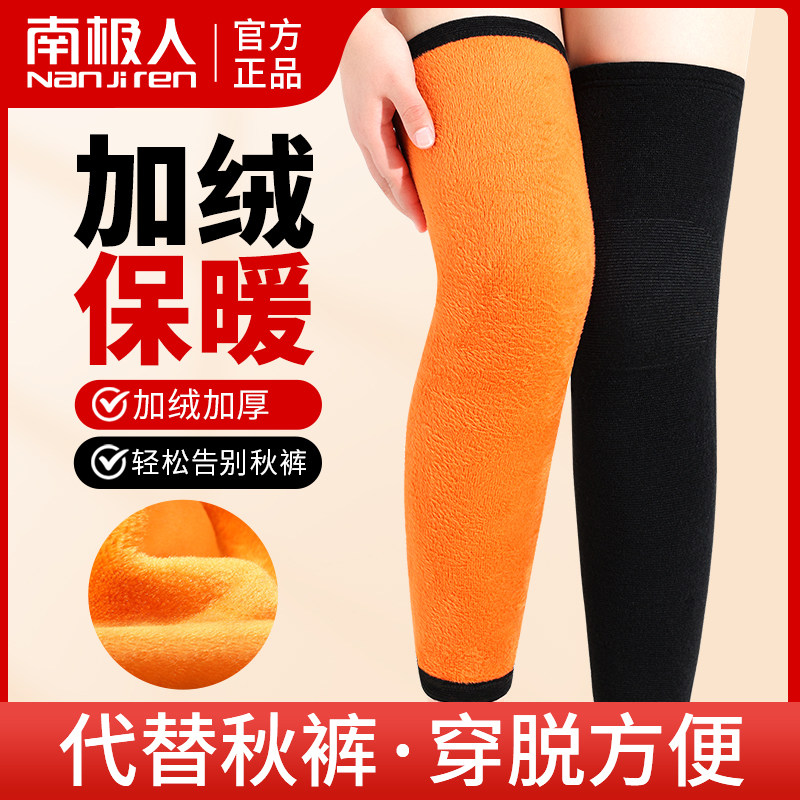 护膝盖保暖老寒腿男女士关节老人专用加绒加厚长筒套防寒神器腿套