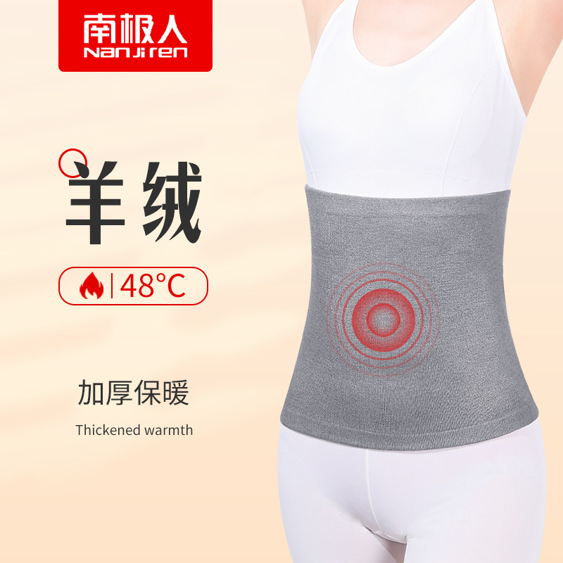 羊绒护腰带保暖护胃腹部护肚子防着凉男女士腰围老人夏季防寒神器