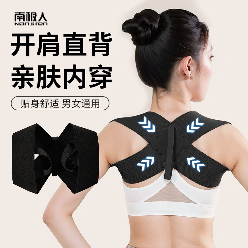 女士背部矫正直背矫姿带神器