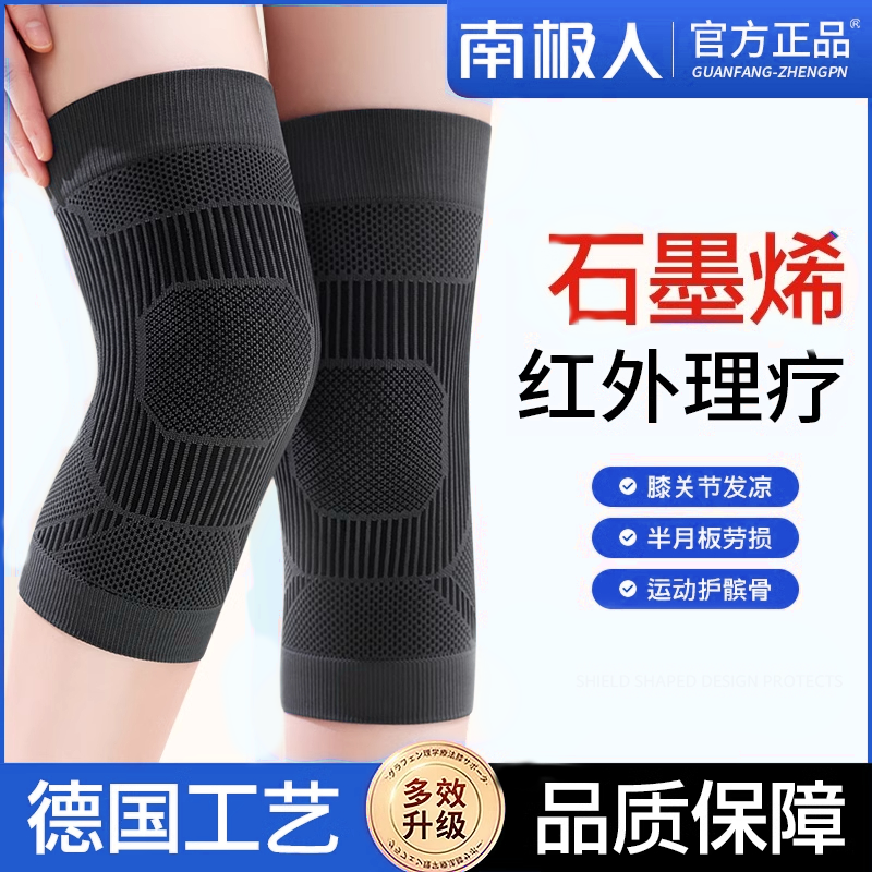 德国石墨烯自发热护膝男女士老人老寒腿关节保暖防寒夏季薄款护套