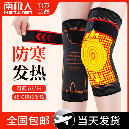 艾草理疗绑带防滑保暖发热老寒腿