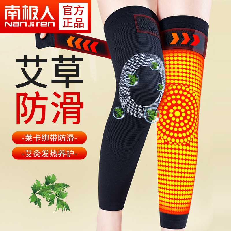 南极人绑带艾草发热护膝防寒