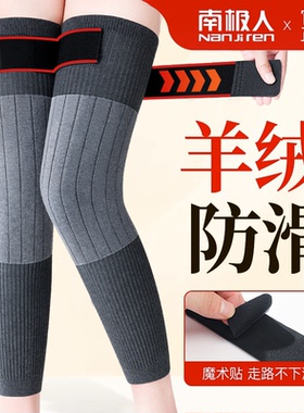 羊绒护膝盖男女士关节保暖老寒腿中老年人加厚绑带防滑发热长筒套