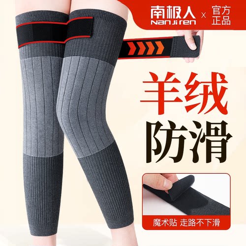 【绑带防滑】南极人正品羊绒护膝