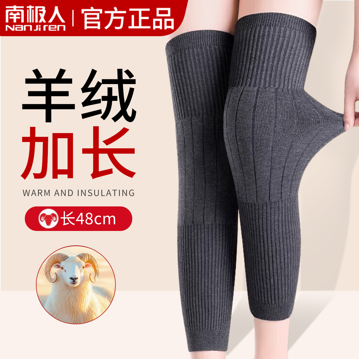 南极人加长羊绒护膝盖男女关节保暖老寒腿老人秋冬防寒护腿长筒套