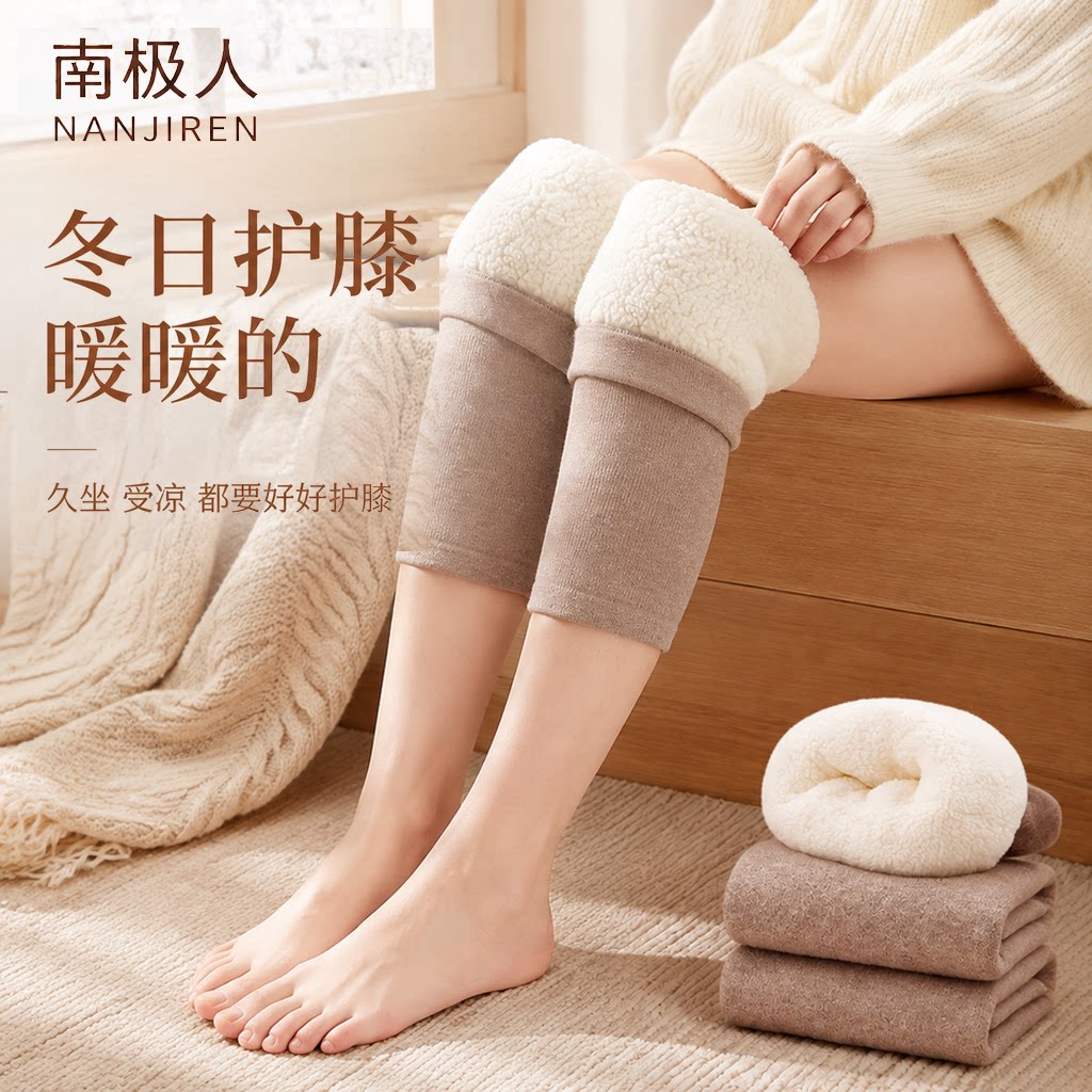羊羔绒护膝加绒加厚护腿