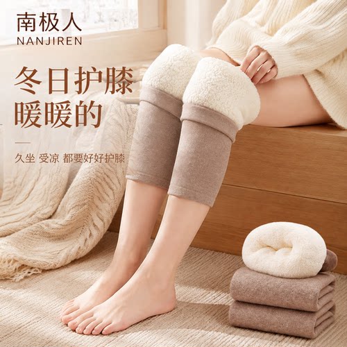 羊羔绒护膝加绒加厚护腿