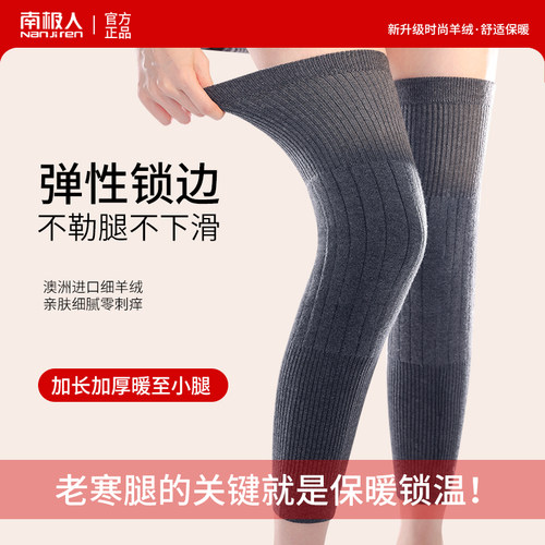 南极人正品羊绒护膝套加长护腿