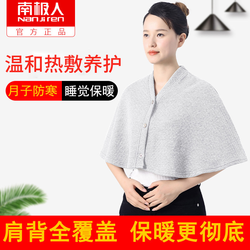 南极人发热护肩膀睡觉防寒保暖
