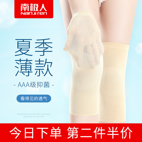 【李佳埼】强烈推荐夏季薄款护膝