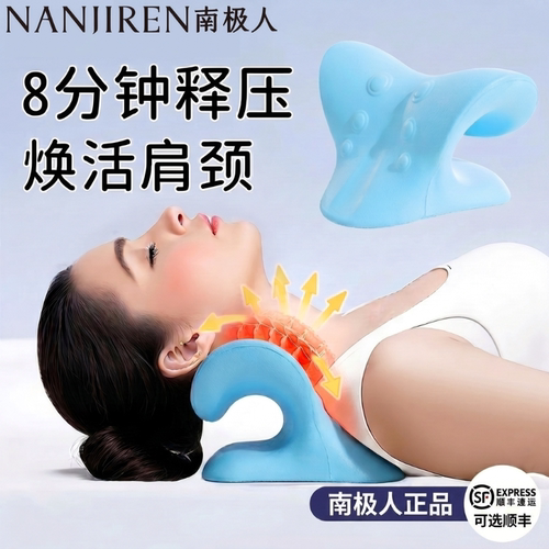 南极人C型颈椎枕按摩颈椎病矫正