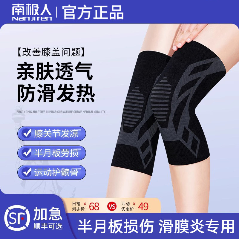 日本石墨烯自发热放防滑护膝保暖
