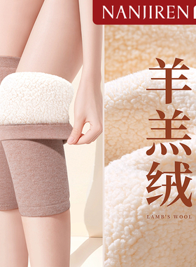 护膝盖羊羔绒防寒保暖男女士漆关节秋冬发热老寒腿老年人加绒加厚