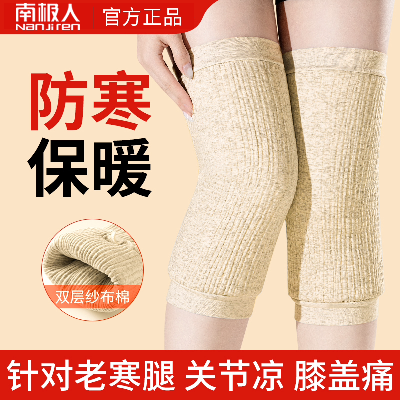 【双层棉防护】南极人保暖护膝盖