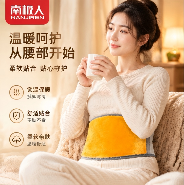 南极人黄金绒支撑护腰托发热男女士加绒加厚暖腰带办公室久坐神器