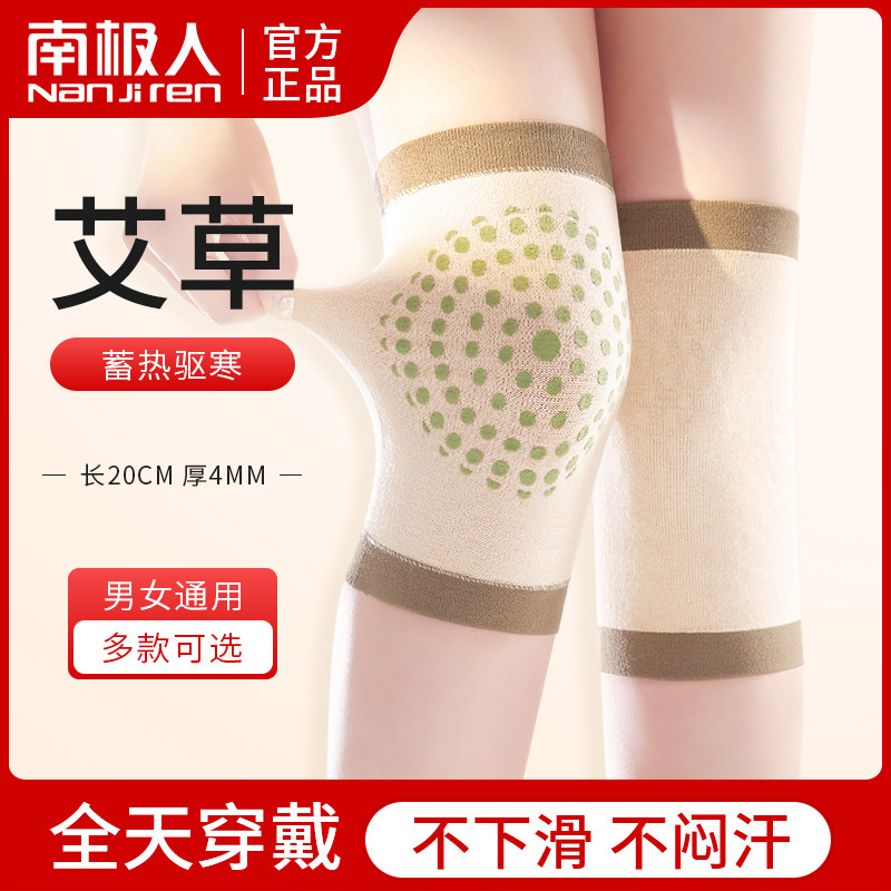 艾草护膝盖女士热敷漆关节运动保暖老寒腿发热老年人防寒护套夏季