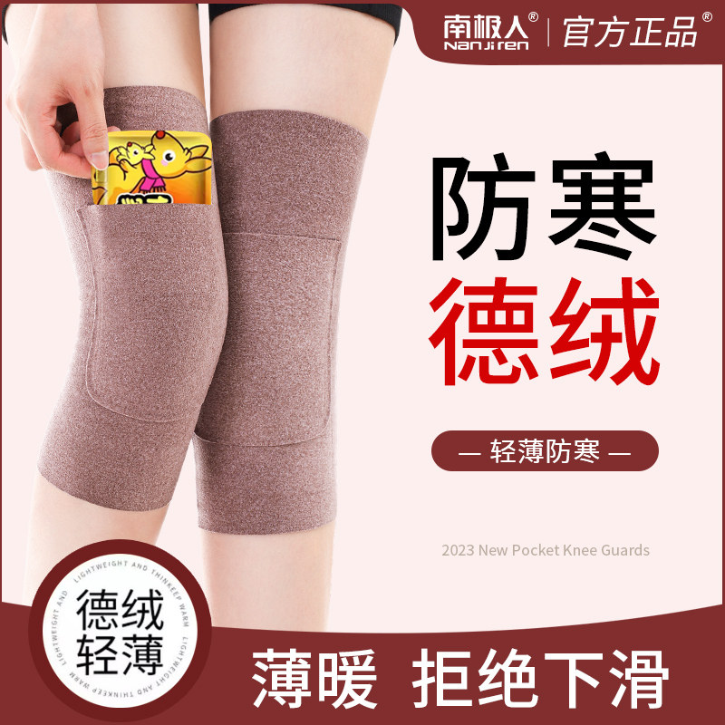 保暖护膝口袋发热防滑老寒腿男女士关节加厚防寒护腿套热敷漆关节
